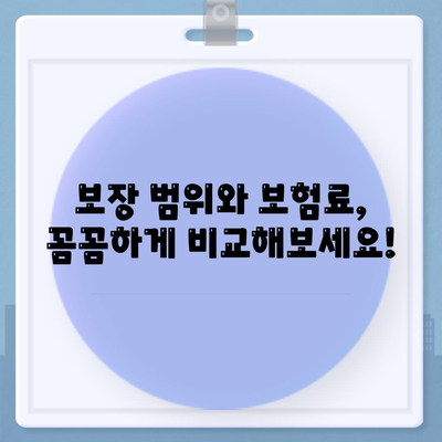 생명 보험 추천