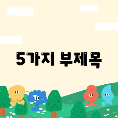 생명 보험 비교