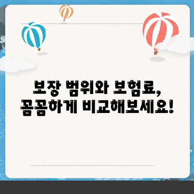 생명 보험 가이드