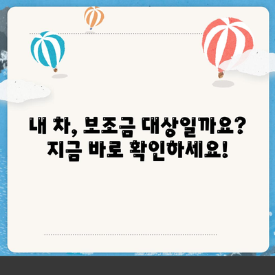 2024 전기차 보조금 신청