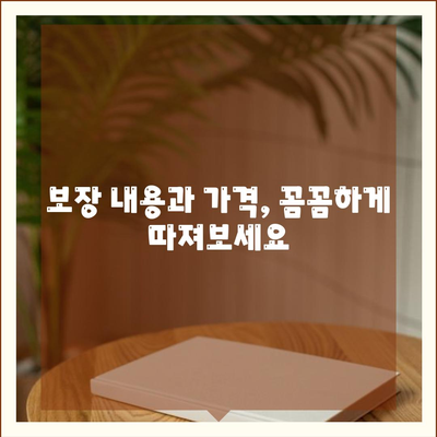 생명 보험 가격