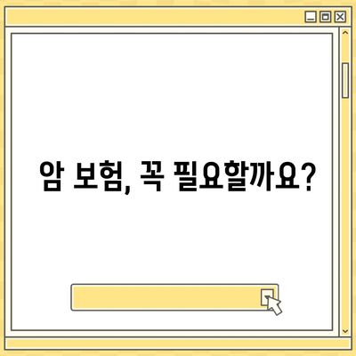 암 보험 문의