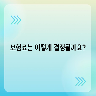 생명 보험 가입 조건
