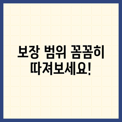 건강 보험 가이드
