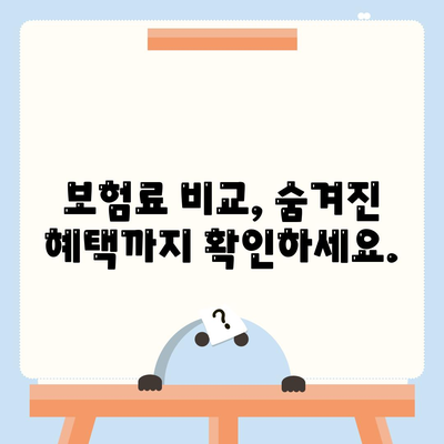 사망 보험 비교 사이트