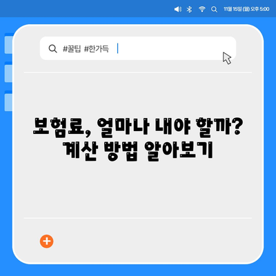 생명 보험 가입 방법