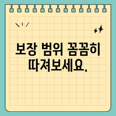 생명 보험 설계