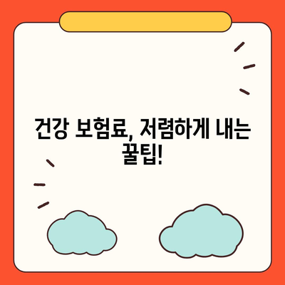 건강 보험사 추천