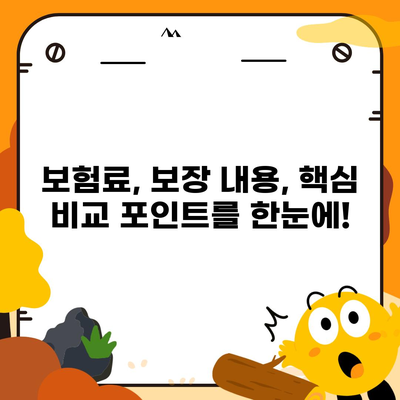 종신 보험 비교 사이트