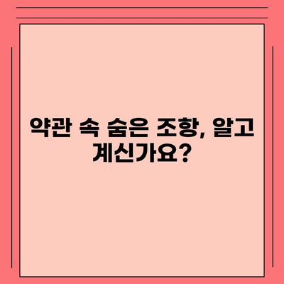 암 보험 약관