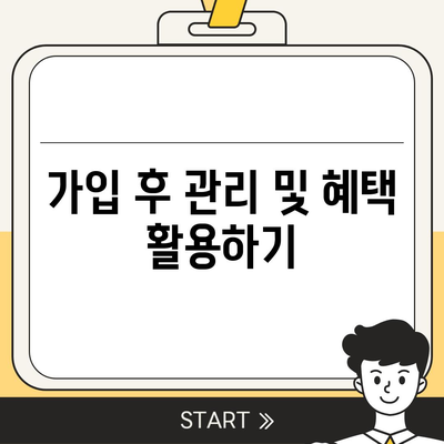 종신 보험 견적