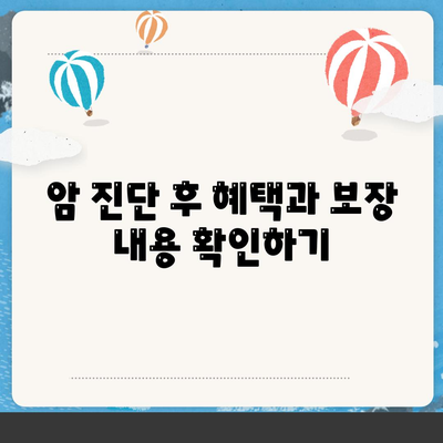 암 보험 가입