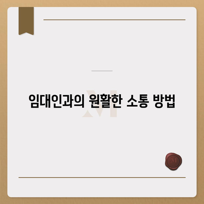 임대차 보증금 돌려받는 방법