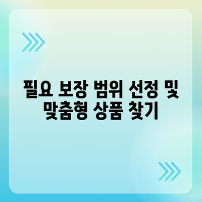 다이렉트 자동차 보험 비교 체크리스트