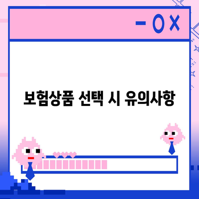 고령자 고혈압보험과 고혈압 진단비 준비하기