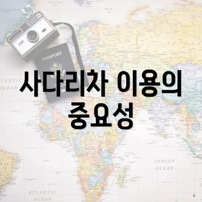 사다리차 이용의 중요성