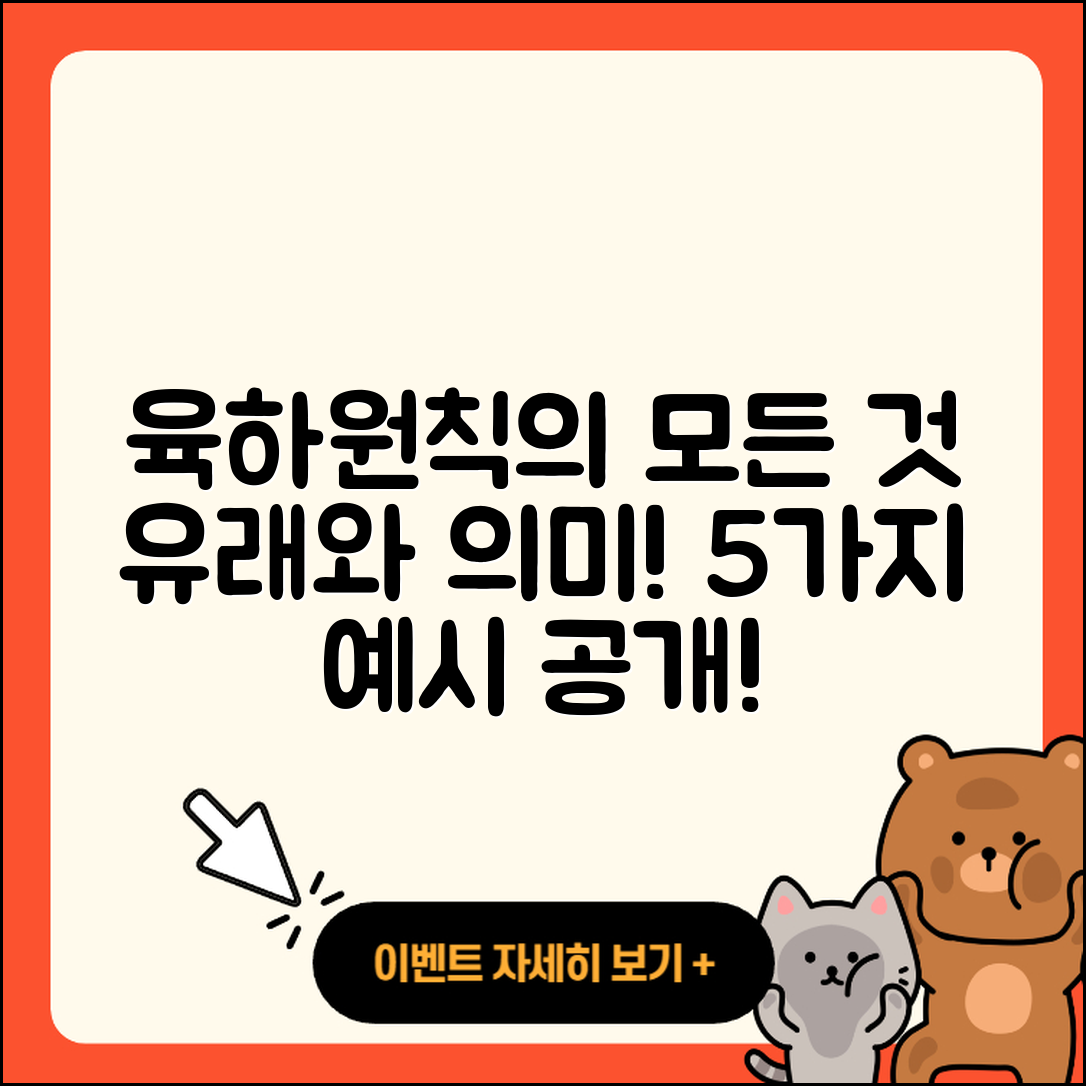 육하원칙 유래와 뜻, 5가지 예시!