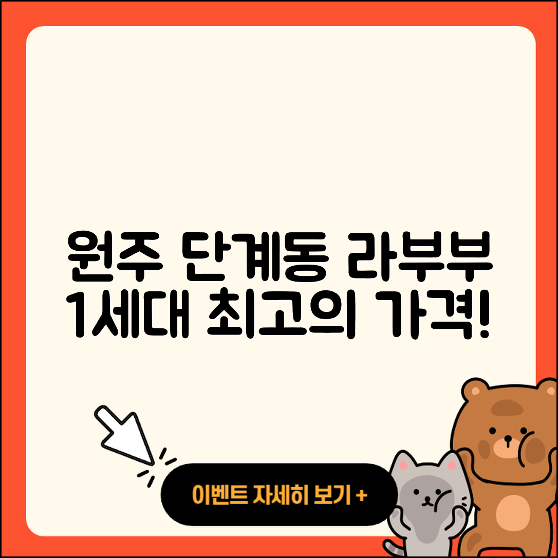 원주시 단계동 라부부 1세대 | 정품 | 가격 | 파는곳 | 자아 | 3세대 | 행운 | 2025