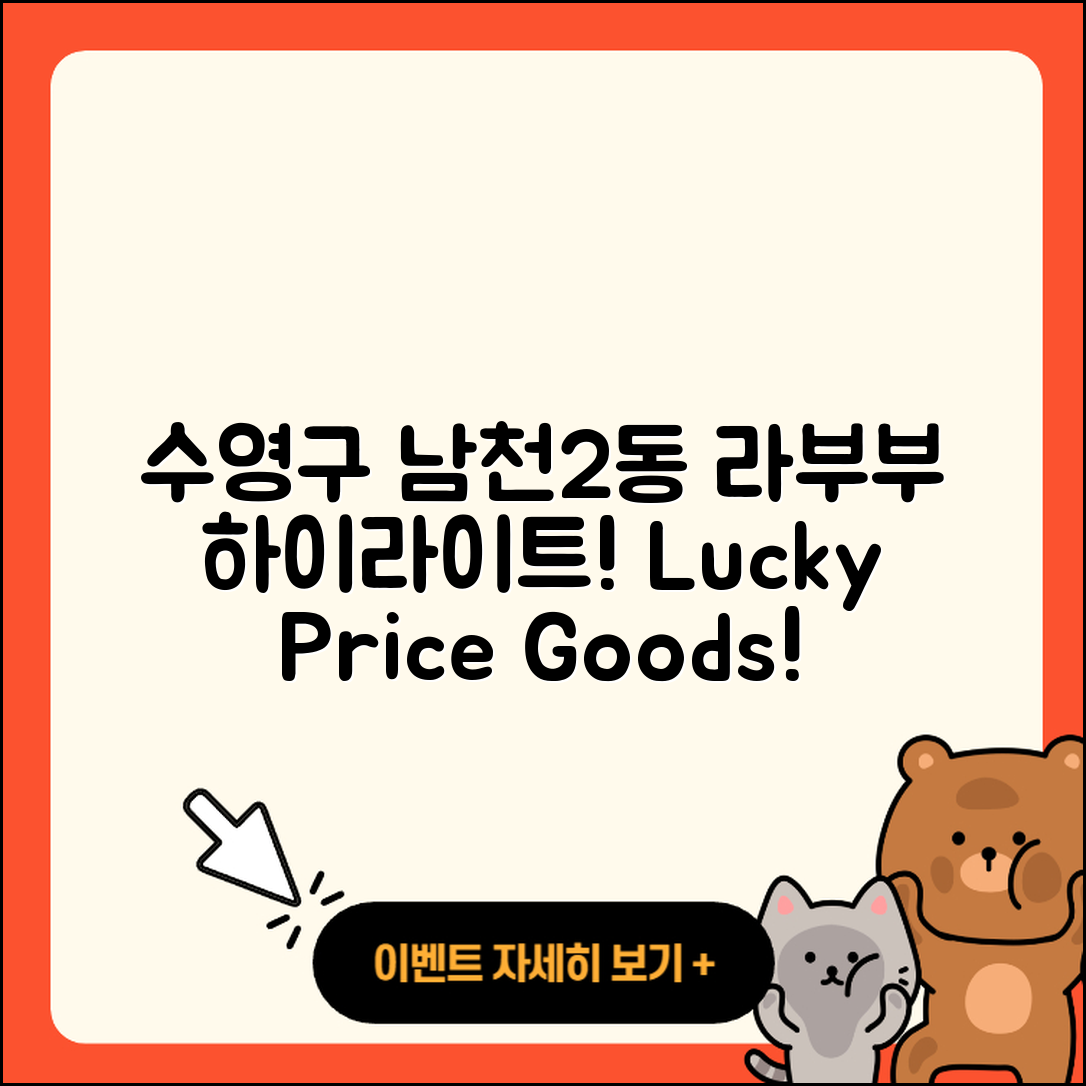 수영구 남천2동 라부부 하이라이트 | 시크릿 | 행운 | 가격 | 1세대 | 2세대 | 옷 | 팝마크 | 키링 | 인형 | 2025