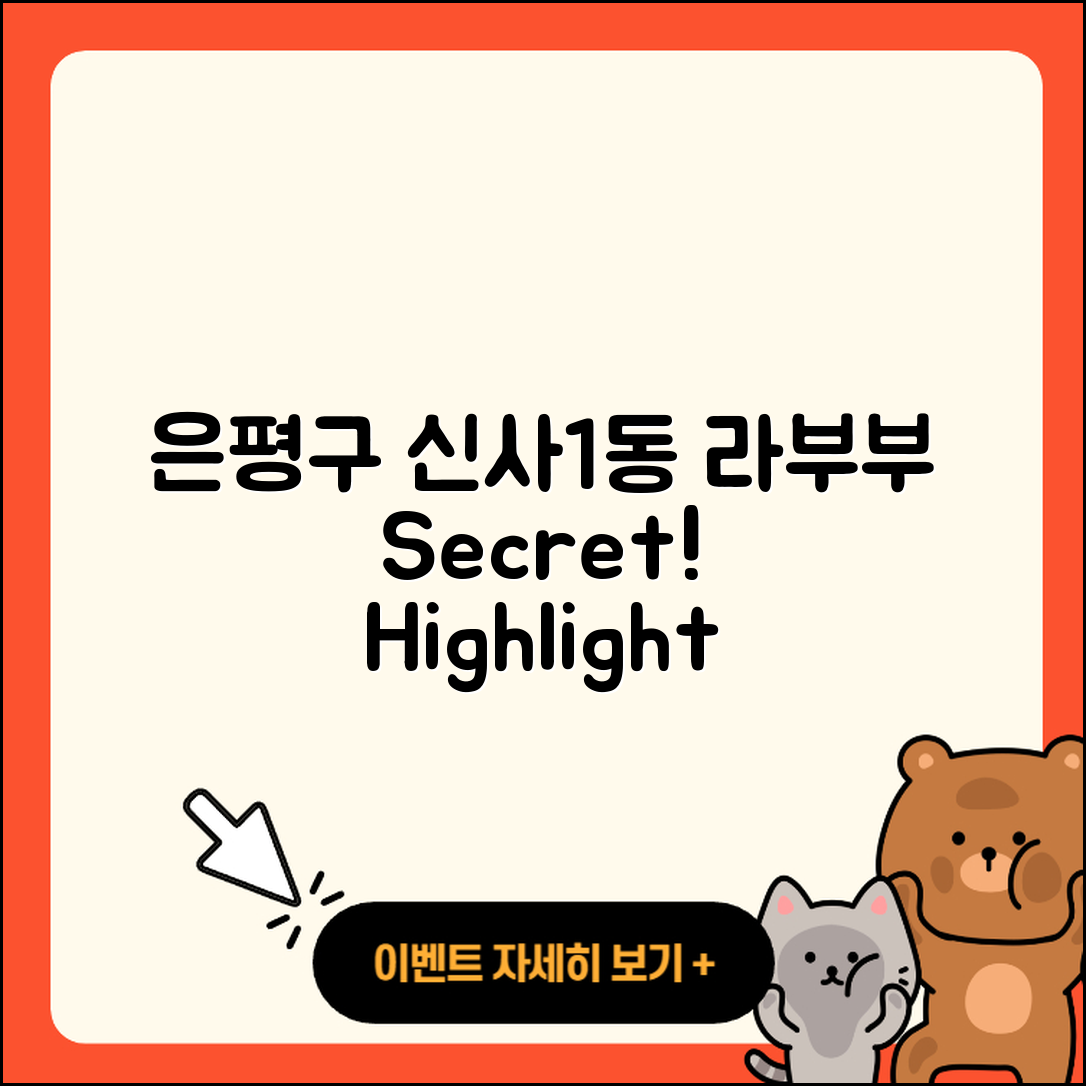 은평구 신사1동 라부부 자아 | 3세대 | 시크릿 | 팝마크 | 하이라이트 | 인형 | 2025
