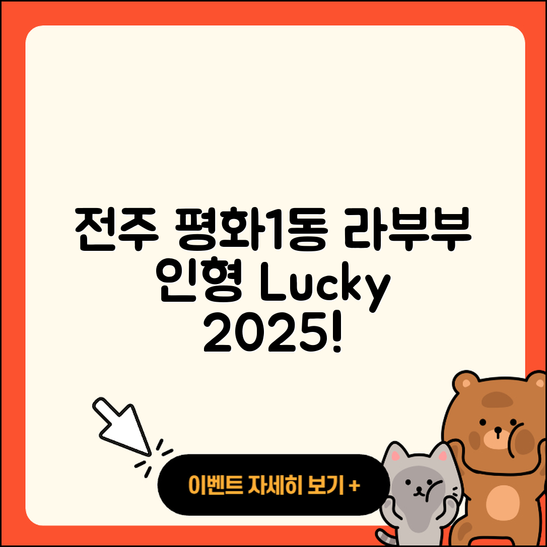 전주시 완산구 평화1동 라부부 인형 | 가격 | 1세대 | 자아 | 팝마크 | 행운 | 옷 | 하이라이트 | 3세대 | 정품 | 캐릭터 | 2025