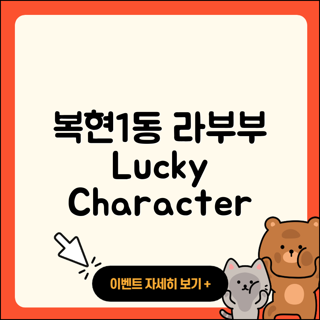북구 복현1동 라부부 옷 | 행운 | 자아 | 3세대 | 가격 | 인형 | 키링 | 캐릭터 | 파는곳 | 정품 | 하이라이트 | 2025