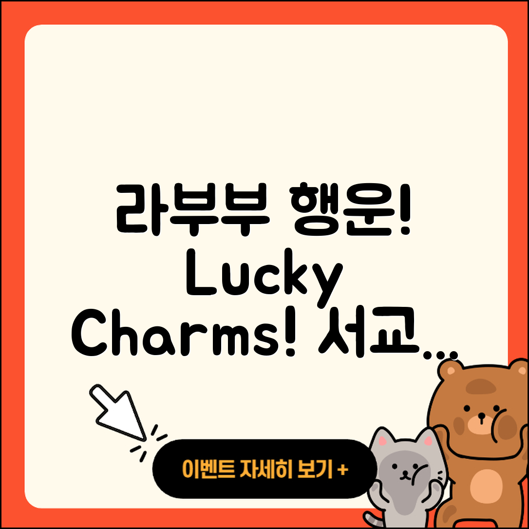 마포구 서교동 라부부 행운 | 캐릭터 | 시크릿 | 팝마크 | 정품 | 옷 | 3세대 | 가격 | 인형 | 키링 | 2025