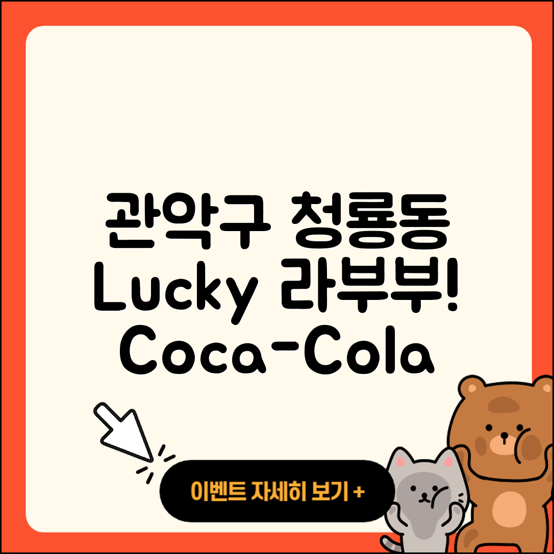 관악구 청룡동 라부부 인형 | 1세대 | 행운 | 코카콜라 | 정품 | 키링 | 2세대 | 파는곳 | 가격 | 캐릭터 | 3세대 | 자아 | 2025