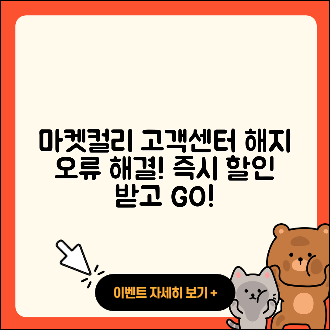 마켓컬리 pc버전 고객센터 | 티켓 | 해지 | 오류 | 가격 | 후기 | 바로가기 | 사용법 | 할인 | 2025