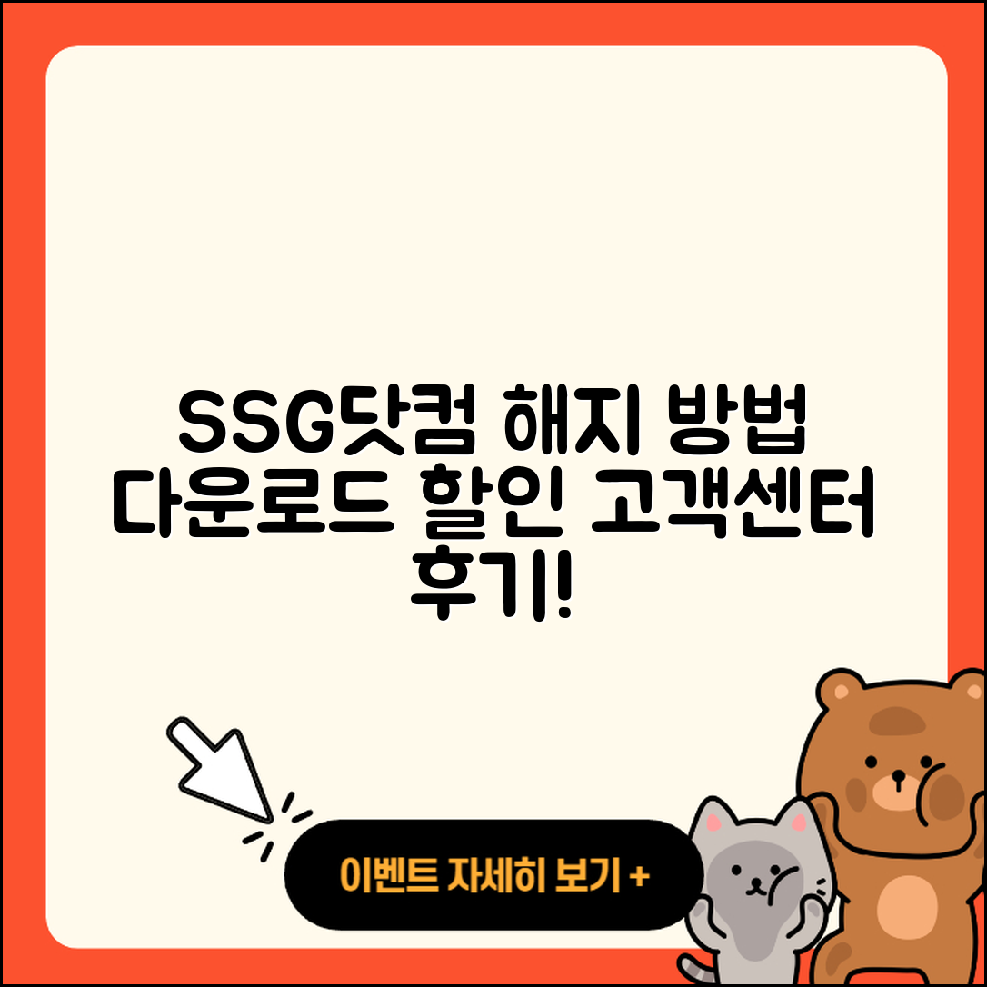 SSG닷컴 pc버전 해지 | 다운로드 | 고객센터 | 할인 | 홈페이지 | 오류 | 전화번호 | 후기 | 사용법 | 2025