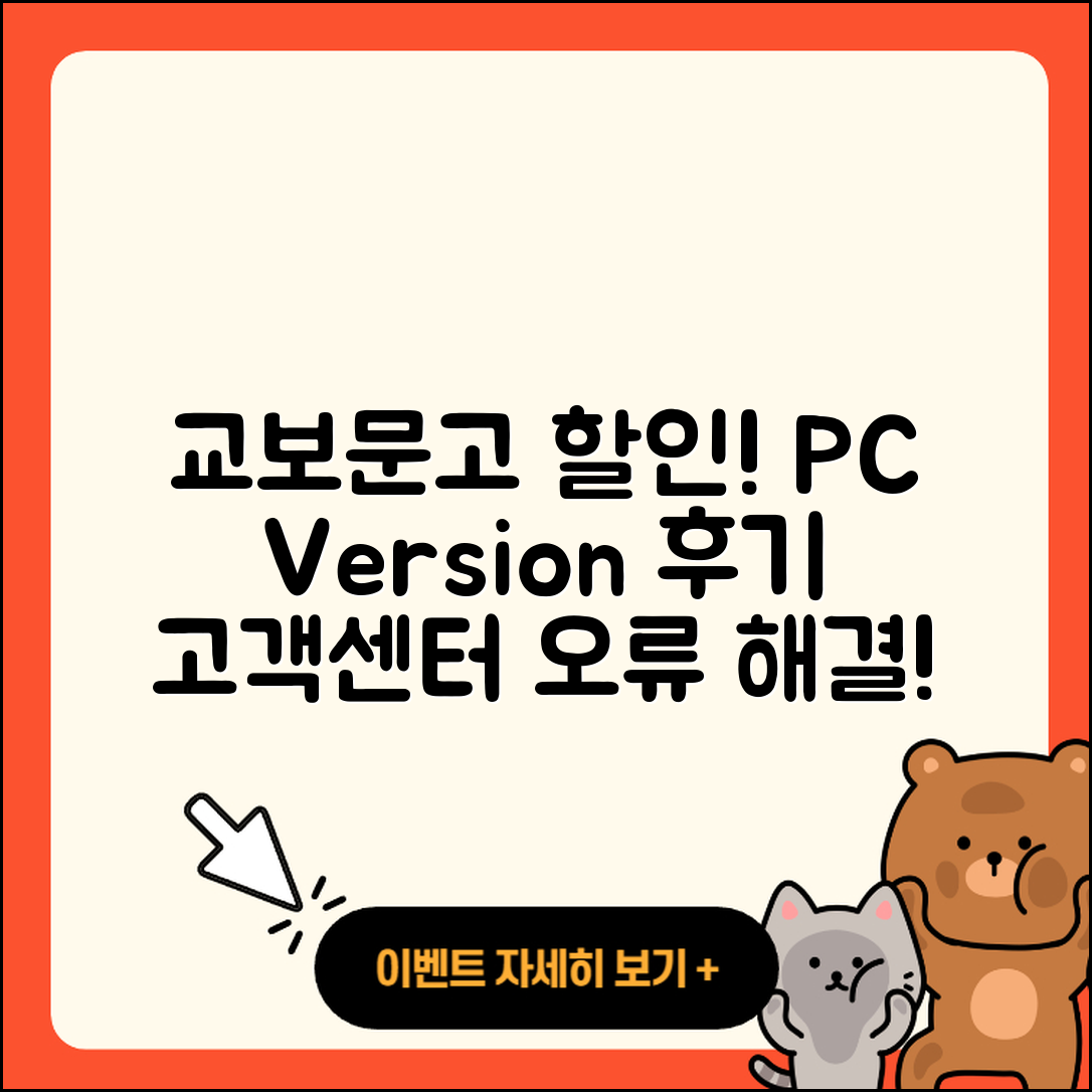 교보문고 pc버전 할인 | 후기 | 해지 | 홈페이지 | 다운로드 | 가격 | 오류 | 고객센터 | 전화번호 | 2025