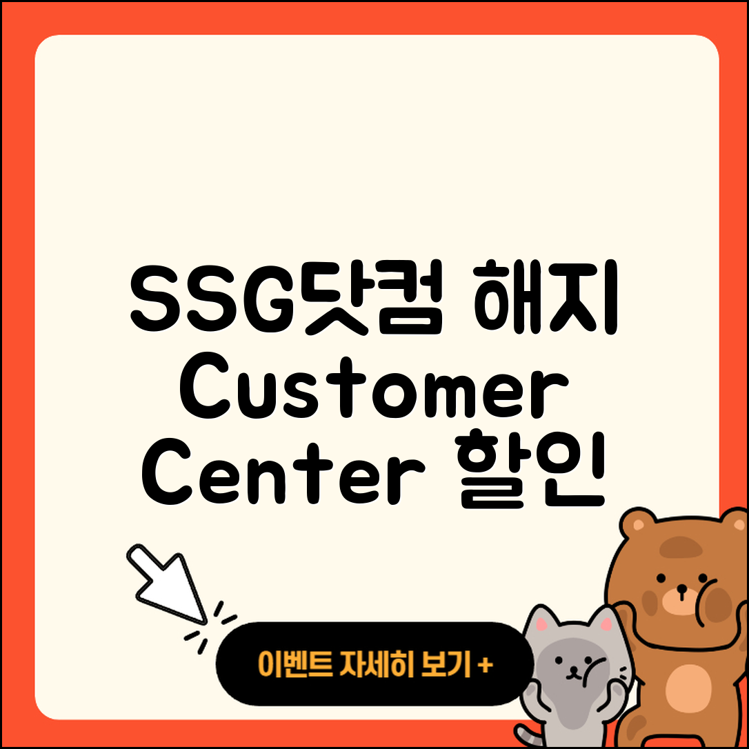 SSG닷컴 pc버전 해지 | 다운로드 | 고객센터 | 할인 | 홈페이지 | 오류 | 전화번호 | 후기 | 사용법 | 2025