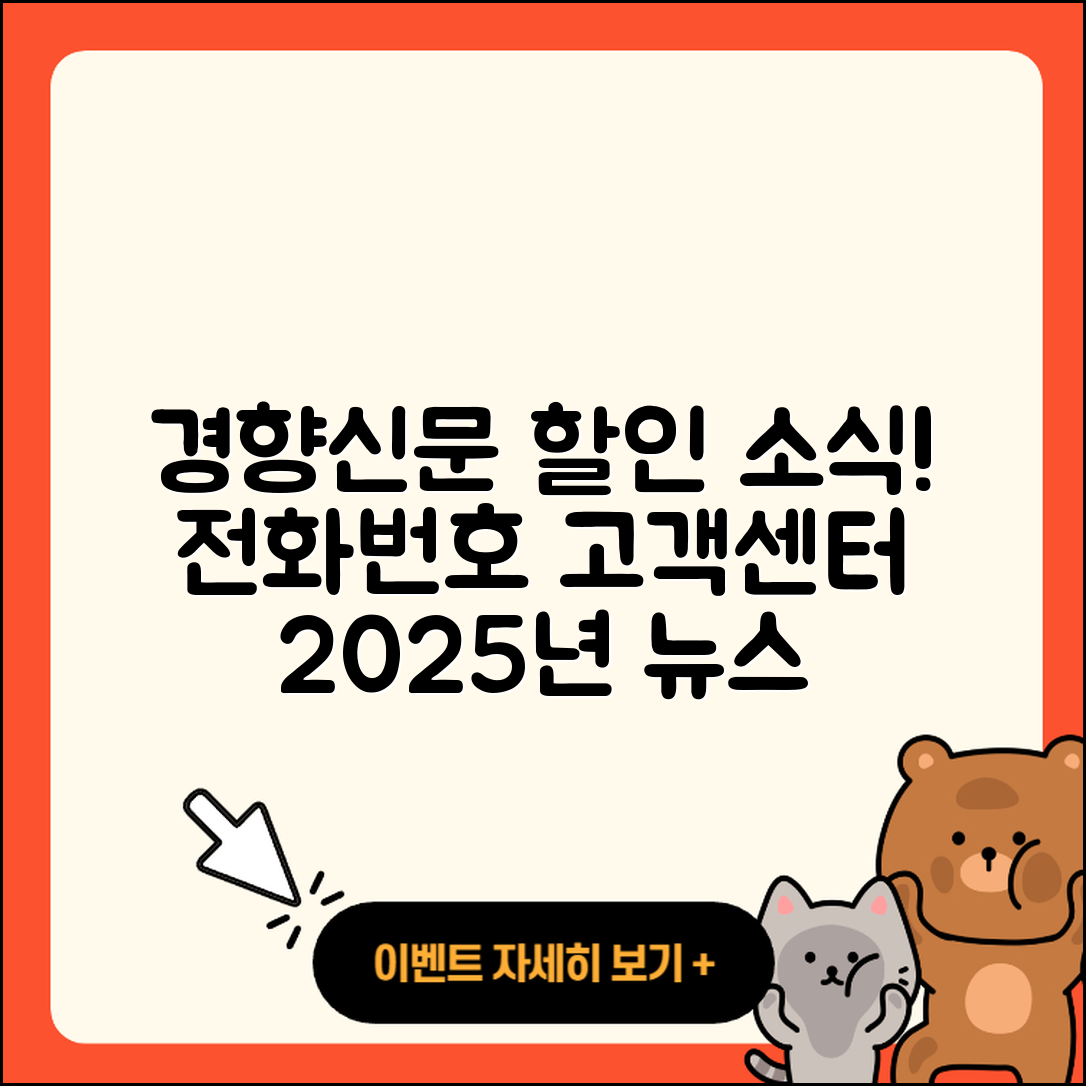 경향신문 뉴스 pc버전 전화번호 | 할인 | 다운로드 | 바로가기 | 홈페이지 | 가격 | 오류 | 고객센터 | 티켓 | 2025