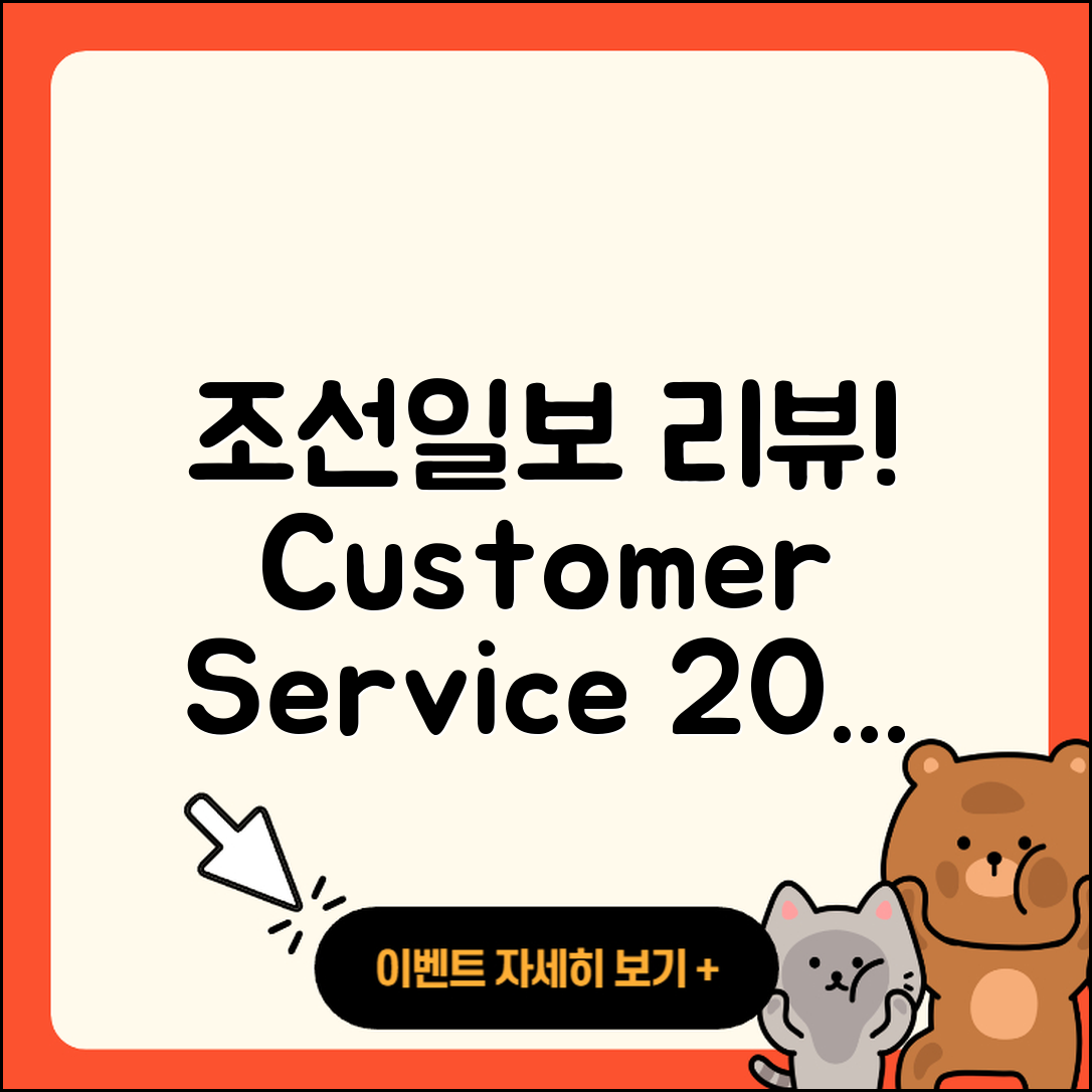 조선일보 뉴스 pc버전 후기 | 고객센터 | 전화번호 | 티켓 | 가격 | 2025
