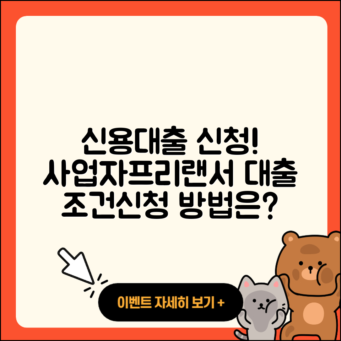 한화저축은행 신용대출 신청 | 사업자대출 | 승인 | 후순위담보대출 | 현금서비스 | 자동차할부대출 | 담보대출 | 비교 | 새희망홀씨대출 | 상환 | 필요서류 | 동차담보대출 | 프리랜서대출 | 조건 | 거절 | 창업대출 | 이자 | 보증대출 | 절차 | 서민대출 | 청년대출 | 금리 | 생활안정자금대출 | 심사 | 준비서류 | 한도 | 방법 | 긴급생계비대출 | 예적금담보대출 | 학자금대출 | 자동차리스대출 | 소상공인대출 | 무직자대출 | 2025
