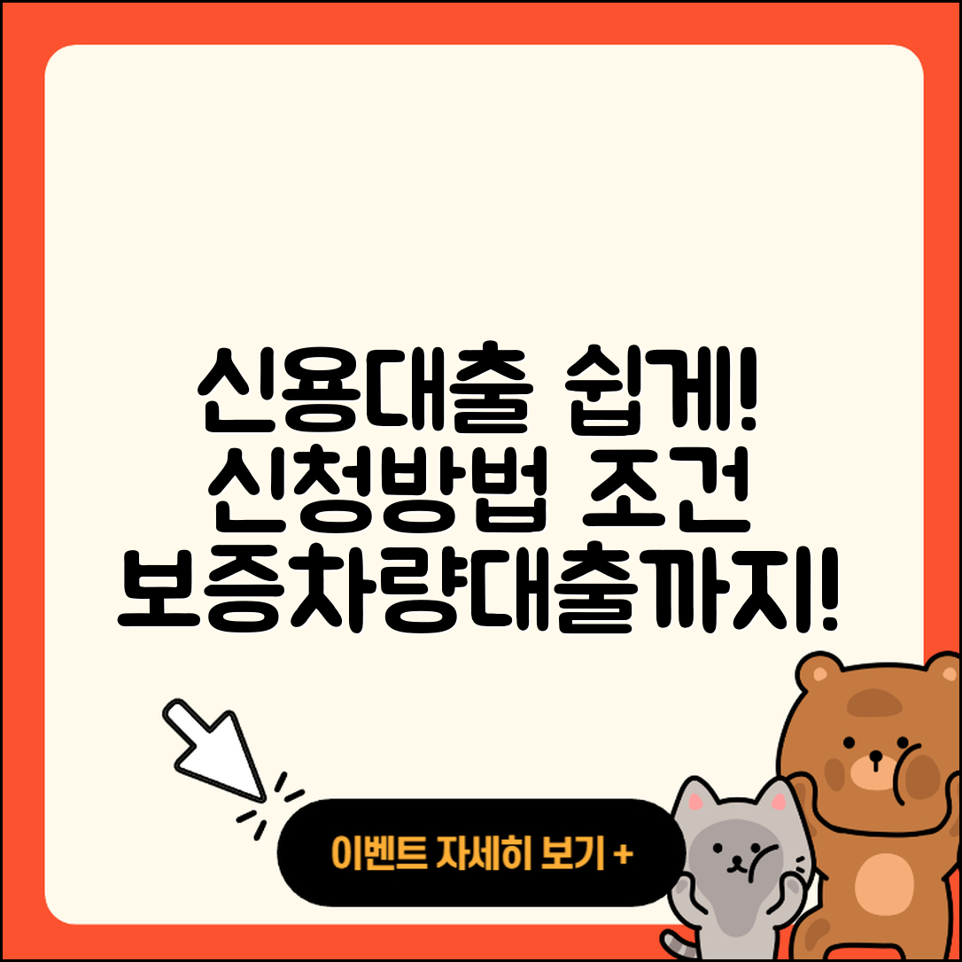DH저축은행 신용대출 상환방법 | 준비서류 | 긴급생계비대출 | 심사 | 보증대출 | 사업자대출 | 담보대출 | 후순위담보대출 | 정책대출 | 거절 | 서민대출 | 한도 | 금리 | 햇살론 | 승인 | 전세자금대출 | 무직자대출 | 절차 | 조건 | 무직자대출 | 자동차리스대출 | 자동차할부대출 | 소상공인대출 | 2025