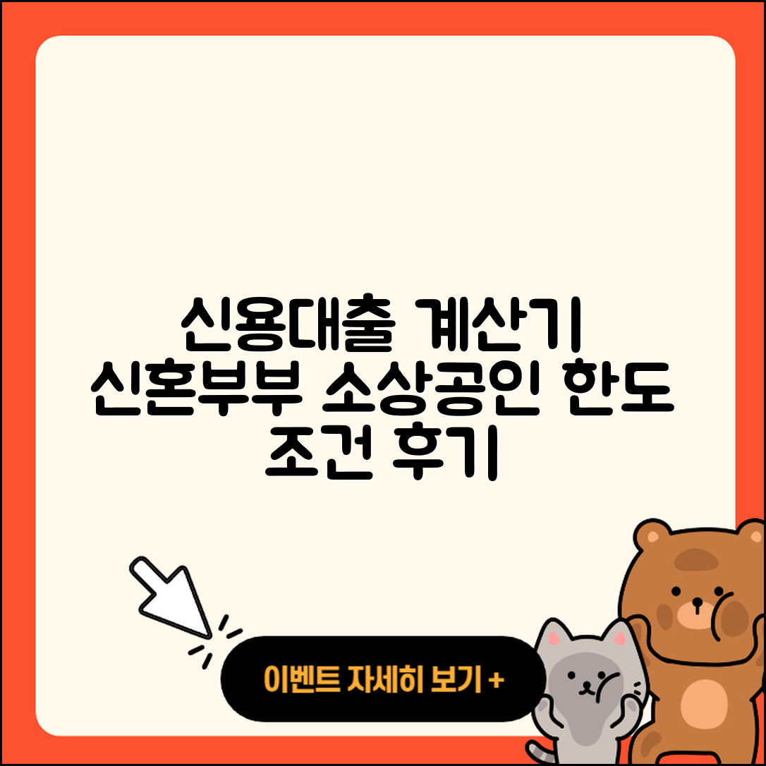 JP모건 체이스 신용대출 계산기 | 신혼부부대출 | 주택담보대출 | 준비서류 | 소상공인대출 | 담보대출 | 동차담보대출 | 사업자대출 | 학자금대출 | 정책대출 | 후기 | 절차 | 카드론 | 프리랜서대출 | 햇살론 | 긴급생계비대출 | 보증대출 | 비교 | 조건 | 대학생대출 | 한도 | 2025