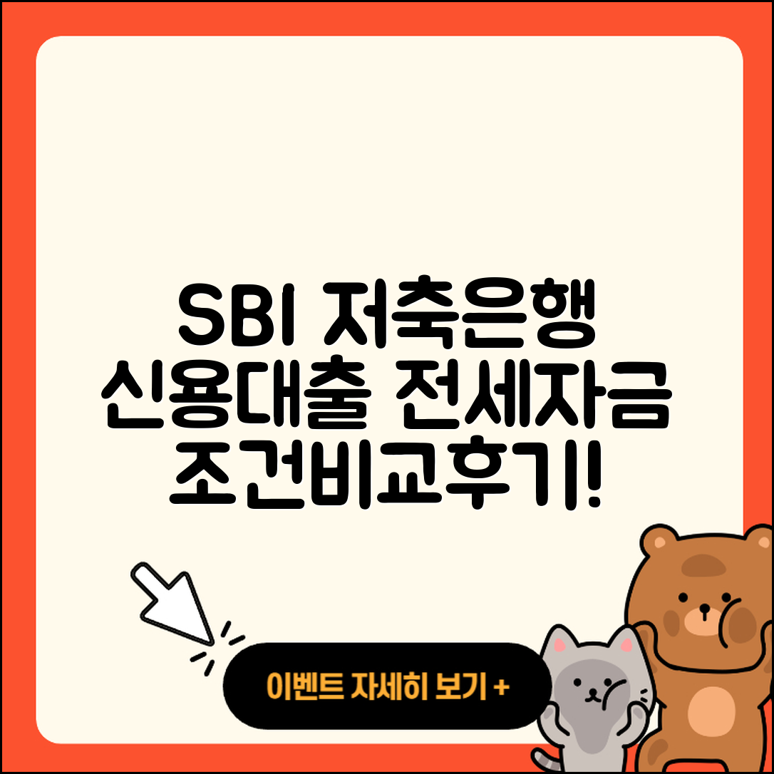 SBI저축은행 신용대출 전세자금대출 | 서민대출 | 계산기 | 주택담보대출 | 정책대출 | 방법 | 카드론 | 학자금대출 | 거절 | 햇살론 | 연체 | 생활안정자금대출 | 심사 | 부동산담보대출 | 자동차할부대출 | 담보대출 | 상환 | 현금서비스 | 신혼부부대출 | 비교 | 절차 | 후순위담보대출 | 상환방법 | 긴급생계비대출 | 사업자대출 | 소상공인대출 | 한도 | 동차담보대출 | 자동차리스대출 | 승인 | 조건 | 후기 | 창업대출 | 2025