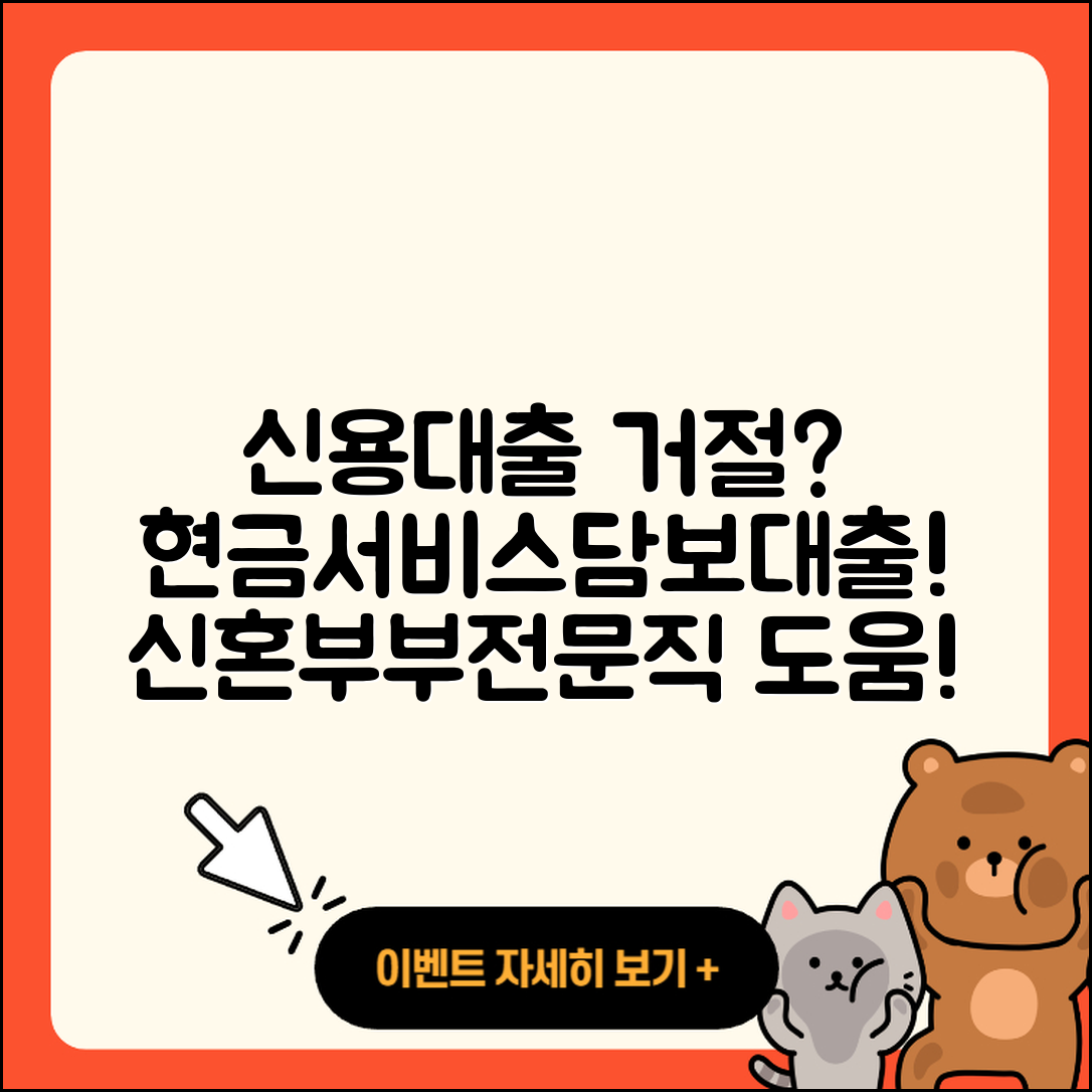 한화저축은행 신용대출 거절 | 현금서비스 | 방법 | 후순위담보대출 | 동차담보대출 | 심사 | 준비서류 | 신혼부부대출 | 전문직대출 | 상환 | 주택담보대출 | 조건 | 긴급생계비대출 | 기간 | 자동차할부대출 | 절차 | 햇살론 | 무직자대출 | 보증대출 | 2025