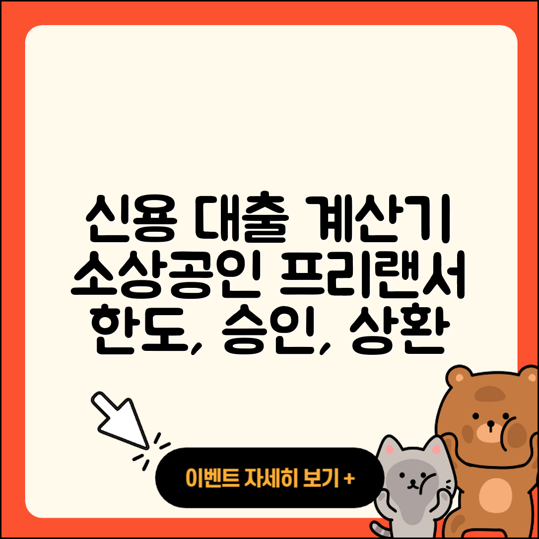 중국교통은행 신용대출 계산기 | 프리랜서대출 | 소상공인대출 | 절차 | 사업자대출 | 자동차리스대출 | 한도 | 정책대출 | 비교 | 준비서류 | 승인 | 상환방법 | 부동산담보대출 | 새희망홀씨대출 | 전문직대출 | 학자금대출 | 필요서류 | 대학생대출 | 담보대출 | 자동차할부대출 | 무직자대출 | 보증대출 | 2025