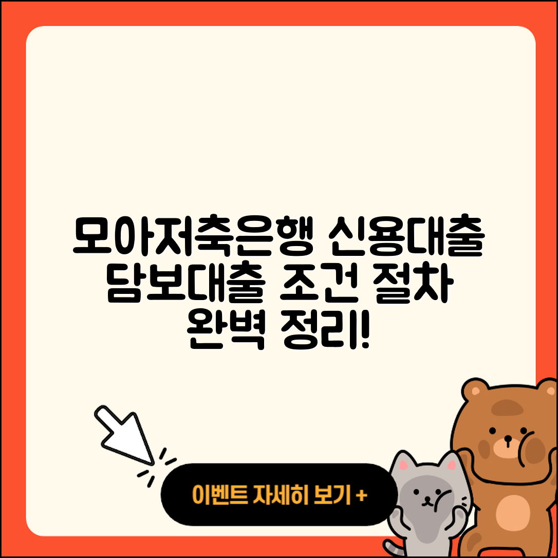 모아저축은행 신용대출 자동차할부대출 | 준비서류 | 기간 | 예적금담보대출 | 심사 | 담보대출 | 주택담보대출 | 승인 | 조건 | 현금서비스 | 신혼부부대출 | 새희망홀씨대출 | 절차 | 동차담보대출 | 방법 | 무직자대출 | 학자금대출 | 전세자금대출 | 후순위담보대출 | 2025