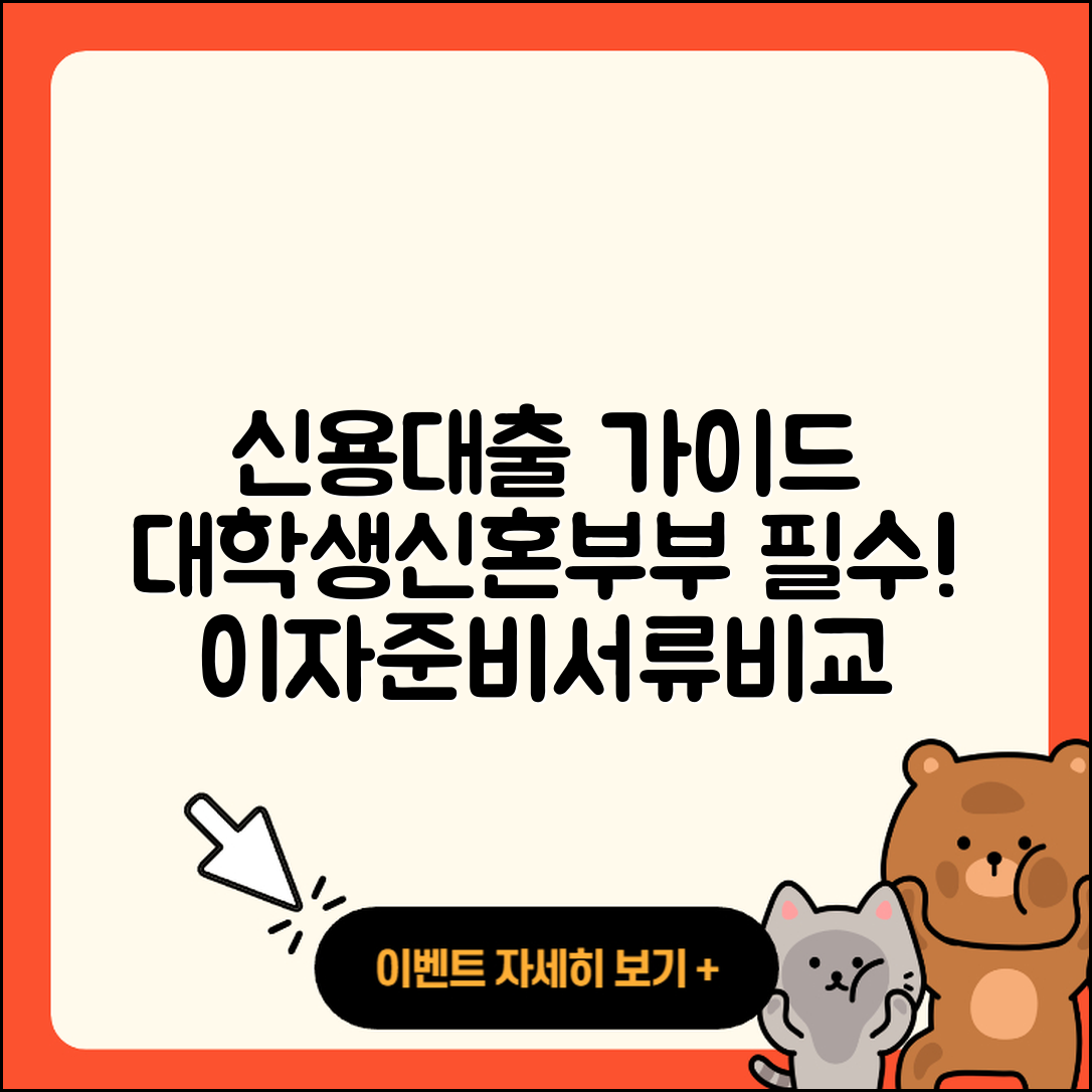 중국공상은행 신용대출 대학생대출 | 필요서류 | 후기 | 예적금담보대출 | 신혼부부대출 | 준비서류 | 이자 | 새희망홀씨대출 | 창업대출 | 상환 | 동차담보대출 | 비교 | 후순위담보대출 | 연체 | 담보대출 | 햇살론 | 소상공인대출 | 전세자금대출 | 금리 | 계산기 | 자동차할부대출 | 무직자대출 | 부동산담보대출 | 카드론 | 2025