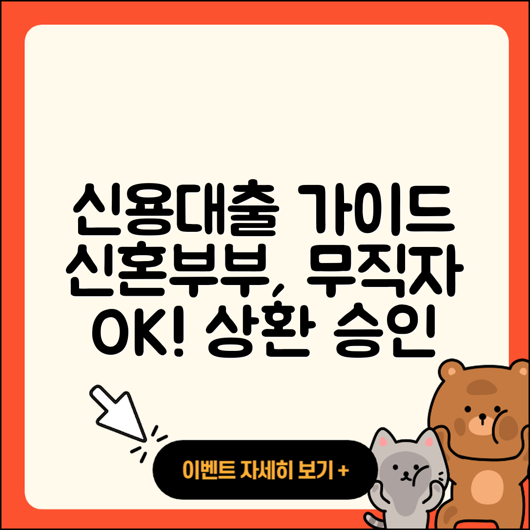 한국투자저축은행 신용대출 이자 | 신혼부부대출 | 무직자대출 | 담보대출 | 준비서류 | 연체 | 사업자대출 | 상환 | 한도 | 계산기 | 현금서비스 | 후순위담보대출 | 생활안정자금대출 | 자동차리스대출 | 거절 | 동차담보대출 | 무직자대출 | 신청 | 승인 | 방법 | 소상공인대출 | 학자금대출 | 새희망홀씨대출 | 조건 | 서민대출 | 프리랜서대출 | 상환방법 | 전문직대출 | 2025