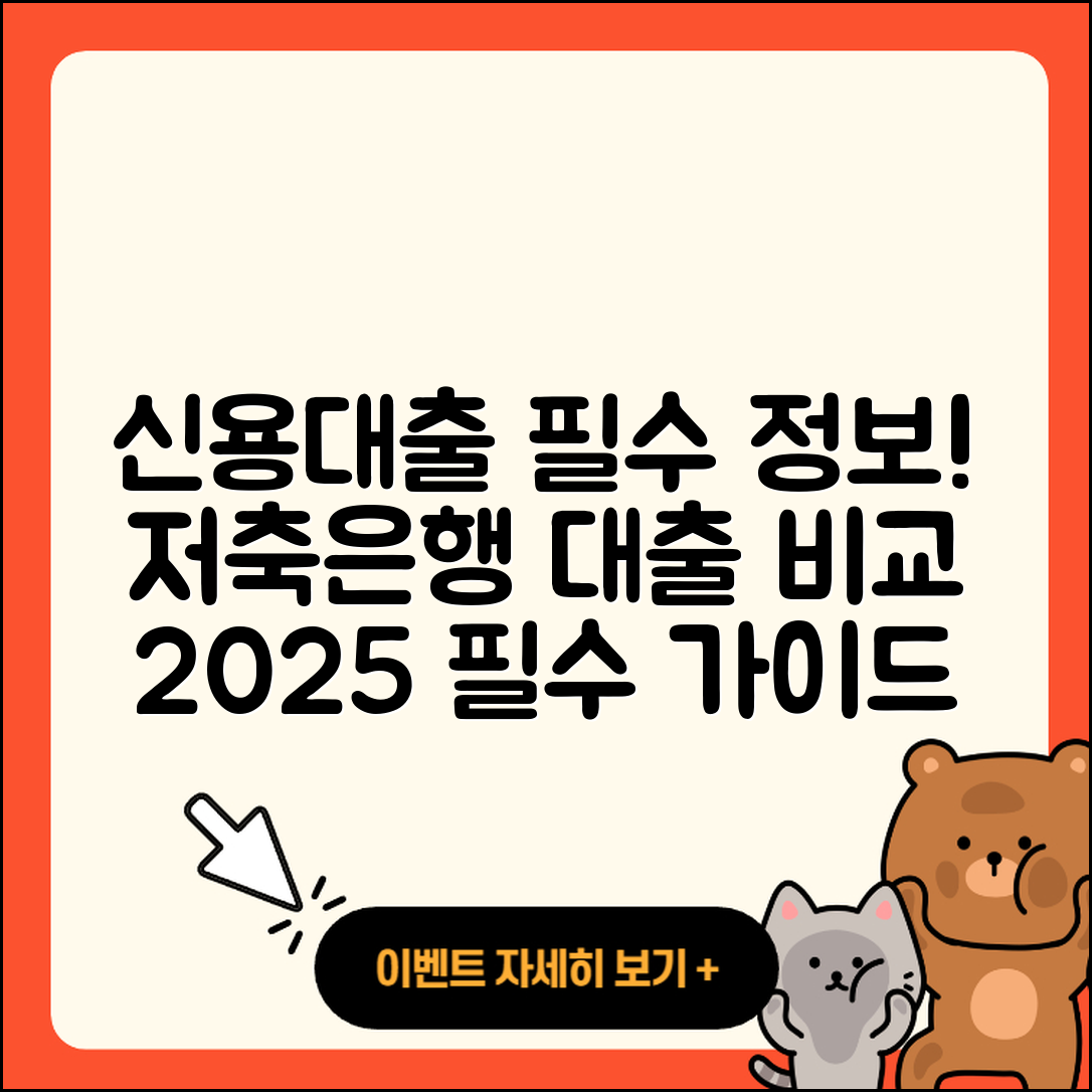 국제저축은행 신용대출 현금서비스 | 담보대출 | 필요서류 | 예적금담보대출 | 전세자금대출 | 학자금대출 | 신혼부부대출 | 자동차할부대출 | 후기 | 창업대출 | 동차담보대출 | 방법 | 자동차리스대출 | 이자 | 금리 | 승인 | 무직자대출 | 서민대출 | 비교 | 2025