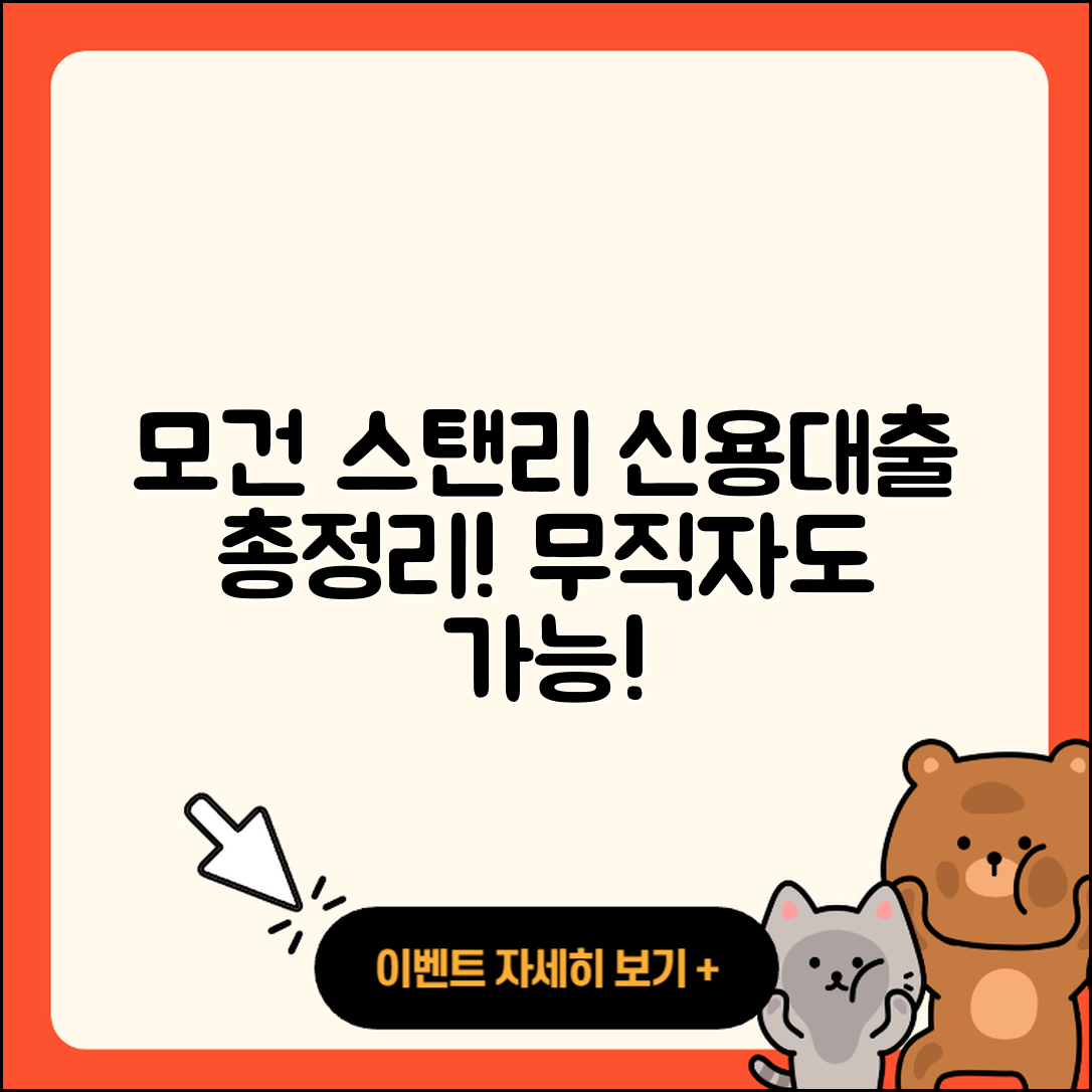 모건 스탠리 신용대출 무직자대출 | 기간 | 후기 | 새희망홀씨대출 | 조건 | 보증대출 | 방법 | 정책대출 | 주택담보대출 | 승인 | 준비서류 | 신청 | 심사 | 사업자대출 | 카드론 | 후순위담보대출 | 동차담보대출 | 거절 | 상환 | 서민대출 | 담보대출 | 전문직대출 | 이자 | 절차 | 전세자금대출 | 2025