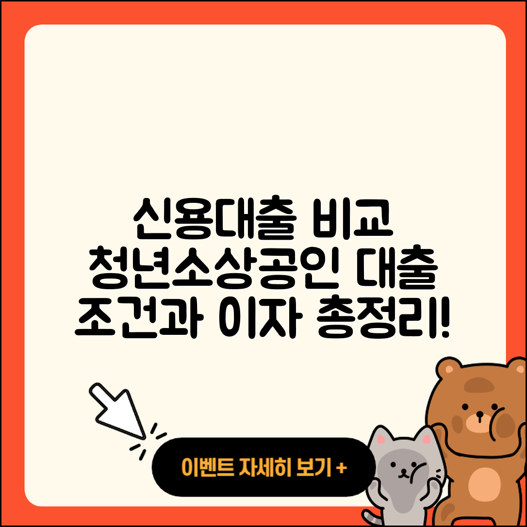 DH저축은행 신용대출 비교 | 청년대출 | 동차담보대출 | 창업대출 | 현금서비스 | 조건 | 이자 | 소상공인대출 | 프리랜서대출 | 자동차리스대출 | 전세자금대출 | 기간 | 주택담보대출 | 예적금담보대출 | 필요서류 | 자동차할부대출 | 거절 | 카드론 | 사업자대출 | 상환 | 후기 | 방법 | 전문직대출 | 신청 | 연체 | 서민대출 | 절차 | 학자금대출 | 심사 | 계산기 | 후순위담보대출 | 승인 | 부동산담보대출 | 신혼부부대출 | 2025