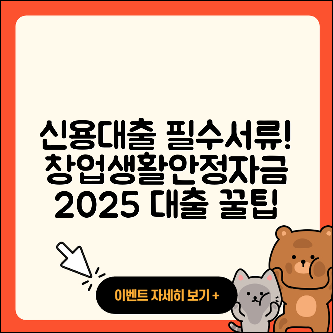 우리저축은행 신용대출 준비서류 | 창업대출 | 생활안정자금대출 | 보증대출 | 카드론 | 후기 | 상환 | 이자 | 조건 | 주택담보대출 | 예적금담보대출 | 프리랜서대출 | 방법 | 현금서비스 | 기간 | 상환방법 | 심사 | 계산기 | 자동차리스대출 | 거절 | 긴급생계비대출 | 신청 | 사업자대출 | 전문직대출 | 필요서류 | 2025