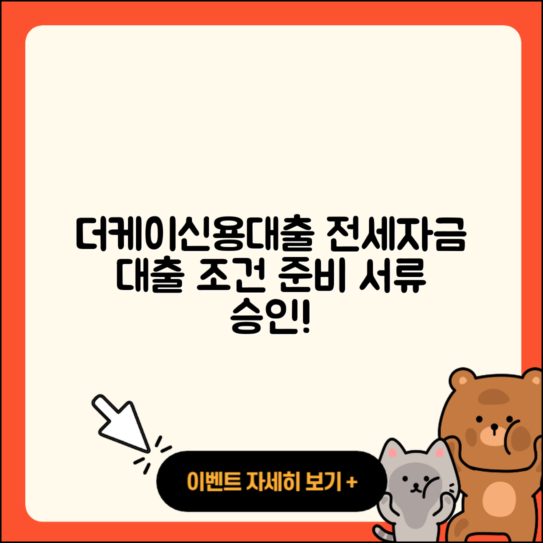 더케이저축은행 신용대출 방법 | 전세자금대출 | 준비서류 | 조건 | 승인 | 현금서비스 | 심사 | 카드론 | 계산기 | 후기 | 비교 | 상환 | 담보대출 | 기간 | 프리랜서대출 | 자동차할부대출 | 전문직대출 | 후순위담보대출 | 학자금대출 | 연체 | 동차담보대출 | 필요서류 | 신청 | 한도 | 무직자대출 | 무직자대출 | 상환방법 | 부동산담보대출 | 정책대출 | 서민대출 | 대학생대출 | 2025
