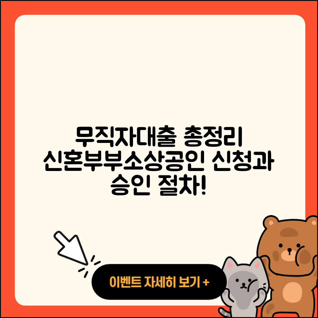 중국공상은행 신용대출 무직자대출 | 무직자대출 | 절차 | 거절 | 보증대출 | 신혼부부대출 | 담보대출 | 동차담보대출 | 소상공인대출 | 신청 | 심사 | 햇살론 | 상환방법 | 한도 | 금리 | 연체 | 정책대출 | 주택담보대출 | 전문직대출 | 비교 | 사업자대출 | 이자 | 조건 | 계산기 | 긴급생계비대출 | 새희망홀씨대출 | 창업대출 | 자동차리스대출 | 전세자금대출 | 대학생대출 | 카드론 | 기간 | 자동차할부대출 | 승인 | 2025