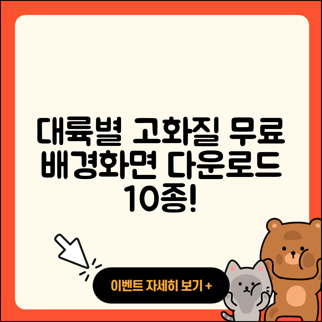 대륙별 고화질 지도 배경화면 무료 다운로드 10가지 리스트